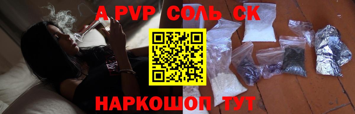Alpha-PVP  где найти наркотики  Вход с VPN  Буйнакск  Alfa_PVP СК КРИС  APVP мука 