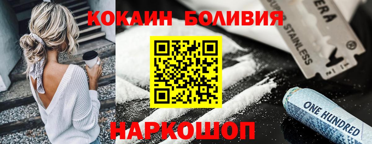 Кокаин Перу Буйнакск