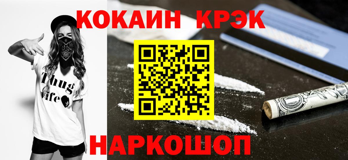 Кокаин Columbia  Вход с VPN  Кокаин Fish Scale  Кокаин  Буйнакск 