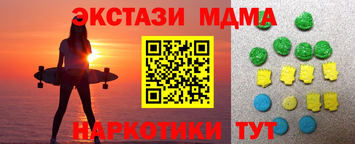 ЭКСТАЗИ 250 мг  Вход с VPN  ЭКСТАЗИ  Буйнакск  Ecstasy 280 MDMA 