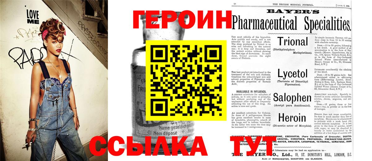 Героин Афган Буйнакск