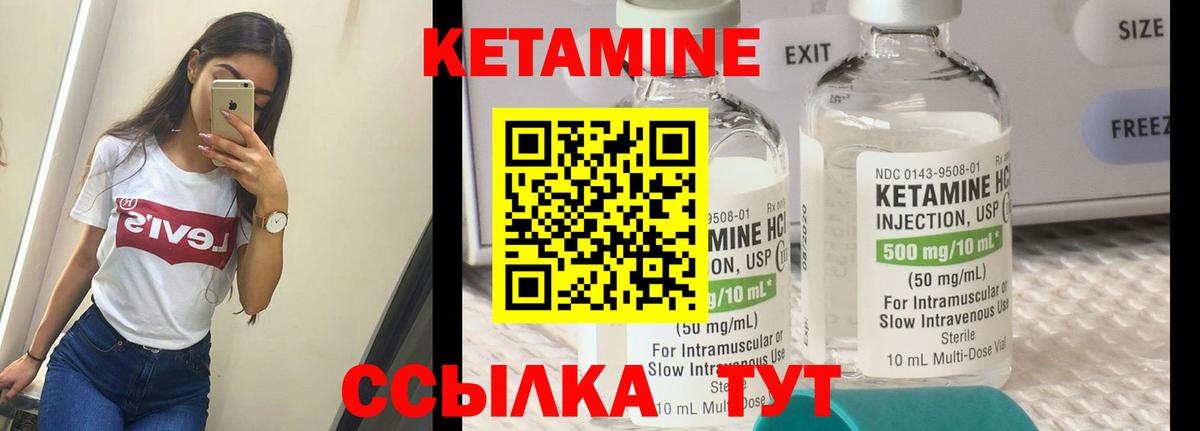 Кетамин VHQ Буйнакск
