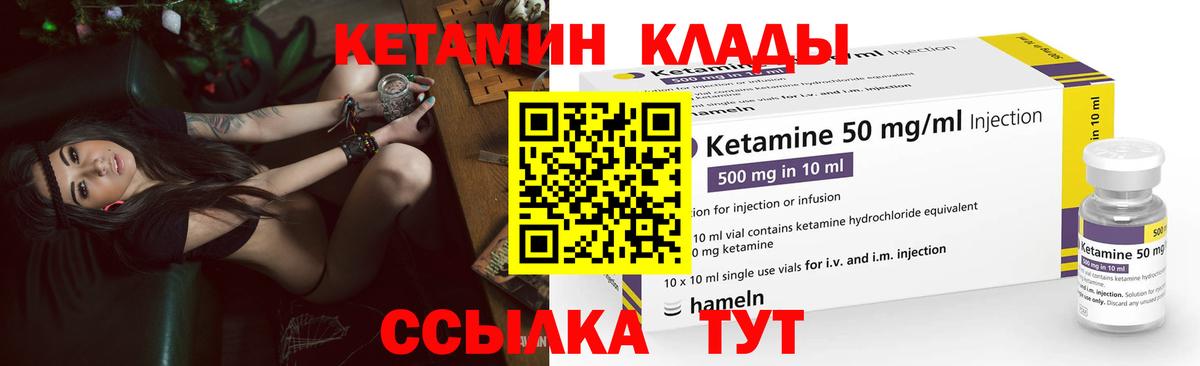 Буйнакск  КЕТАМИН VHQ  Вход с VPN 