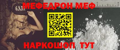мефедрон Кинель