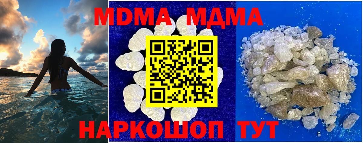 MDMA Molly Буйнакск