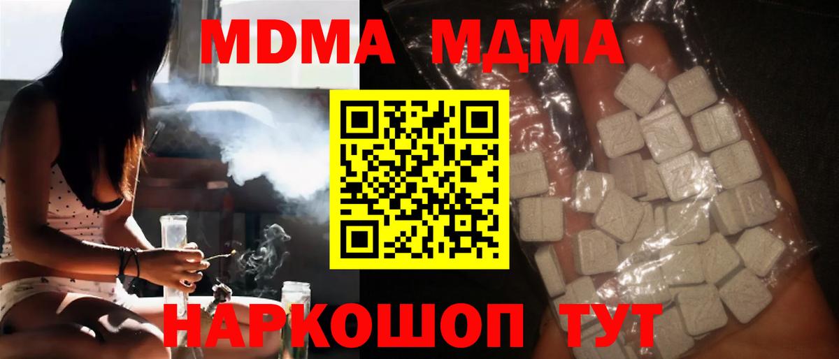 Буйнакск  MDMA  Вход с VPN  МДМА Molly 