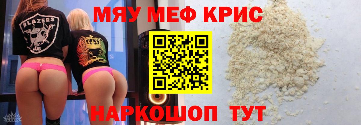 Меф кристаллы Буйнакск