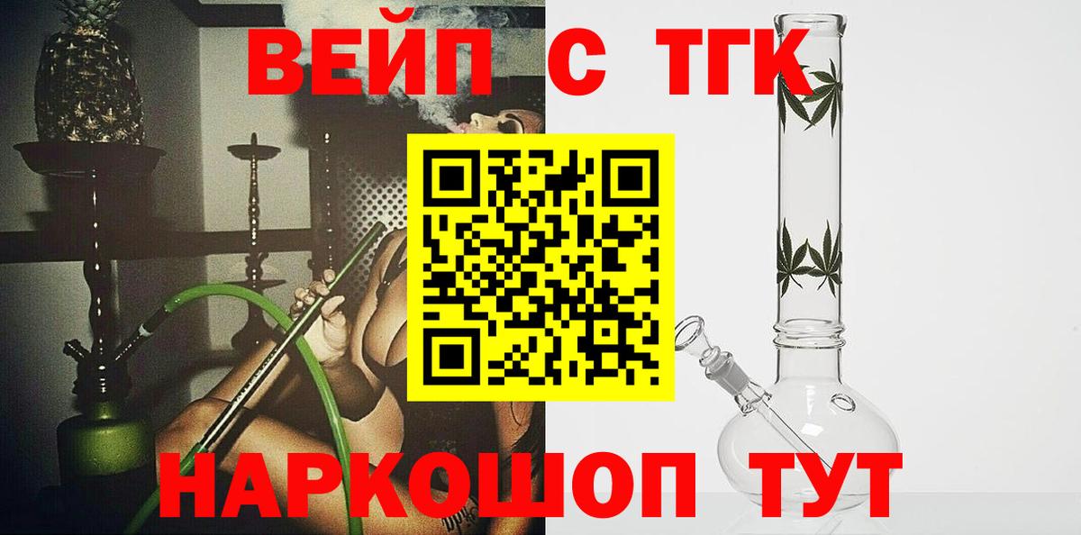 hydra tor  ТГК вейп с тгк  Вход с VPN  Буйнакск 